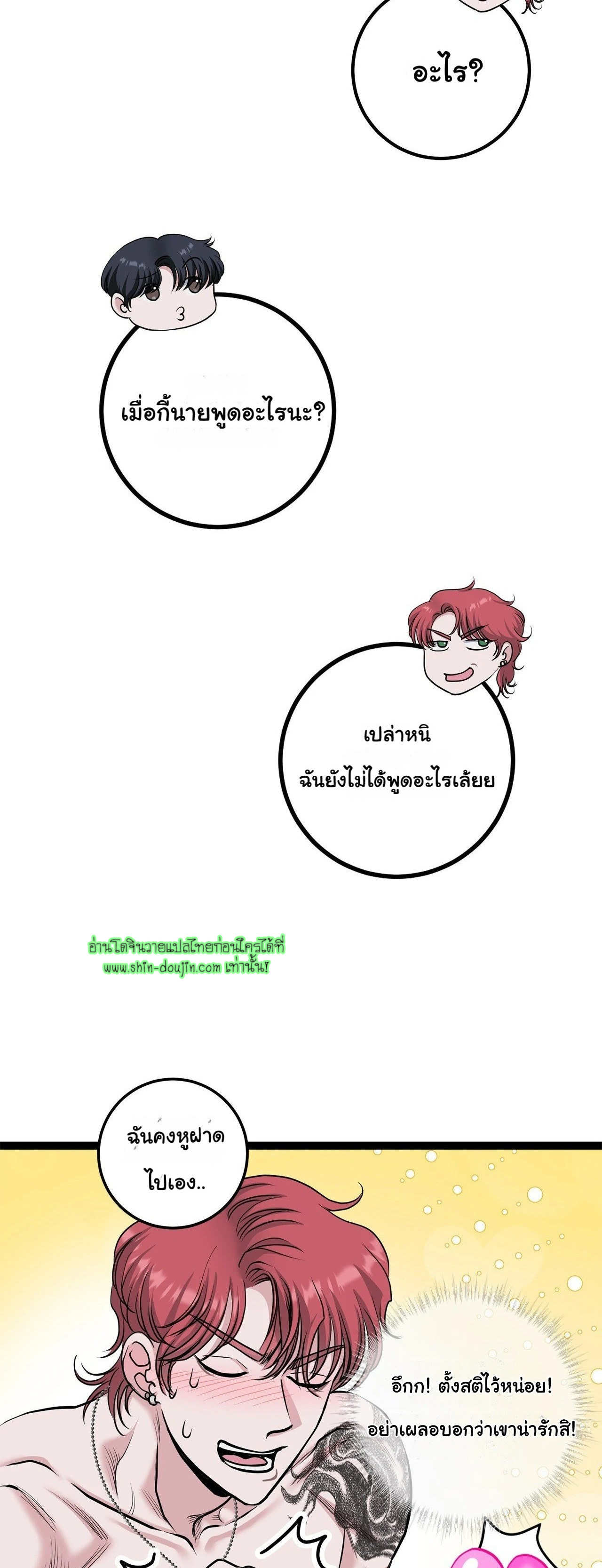 Squeaky clean EP 6